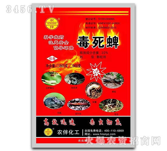 10%毒死蜱殺蟲劑-沈丘農藥