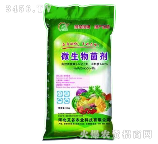 微生物菌劑-艾谷農業