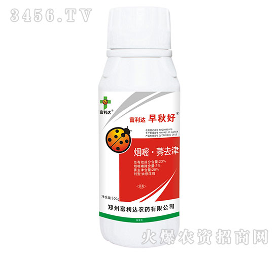 23%煙嘧·莠去津油懸浮劑-早秋好-富利達(dá)