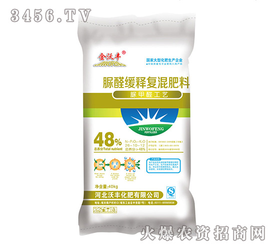 脲醛緩釋復混肥料26-10-12-沃豐