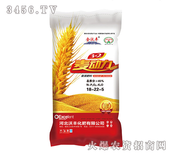 復混肥料18-22-5-麥動力3+2-沃豐