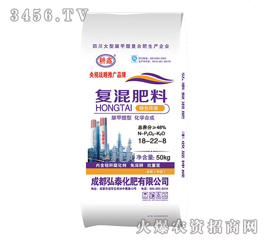 48%復混肥料18-22-8-耕鑫-沃豐