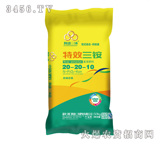 特效三胺復混肥料20-20-10-阿康三環-沃豐