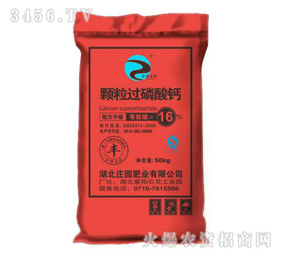 16%顆粒過磷酸鈣-莊園肥業