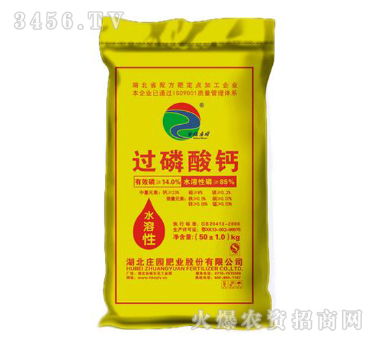 高水溶性過磷酸鈣-莊園肥業(yè)