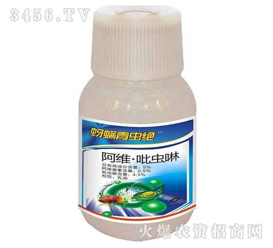 5%阿維·吡蟲啉乳油-蚜螨青蟲絕-沈丘農藥