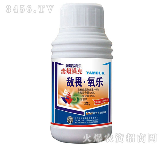 敵畏·氧樂乳油-毒蚜螨克-沈丘農藥