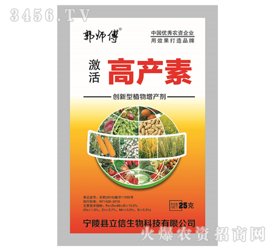 激活高產素（贈郭師傅1號）-郭師傅-立信生物