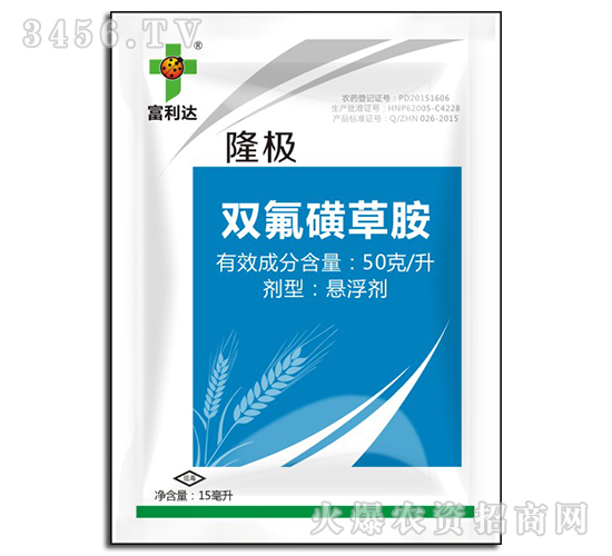 雙氟磺草胺除草劑-隆極-富利達