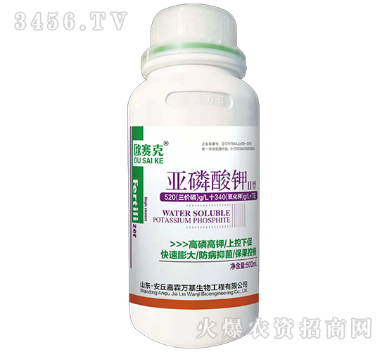 500ml亞磷酸鉀2型-歐賽克-嘉霖萬基