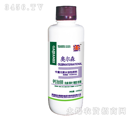 中量元素水溶肥料-鈣加鎂-奧爾森