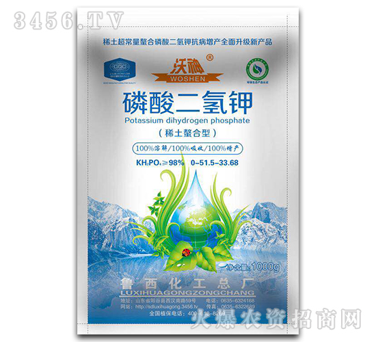 景陽岡系列磷酸二氫鉀1000g-沃神-魯西化工