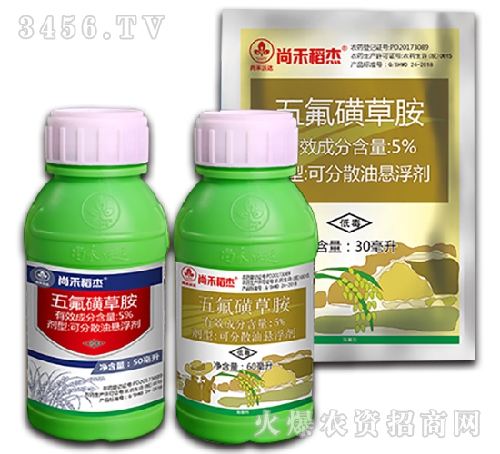 5%五氟磺草胺-尚禾稻杰-尚禾沃達
