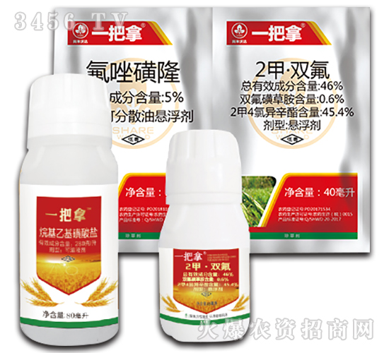 小麥田除草劑組合套裝-一把拿-尚禾沃達