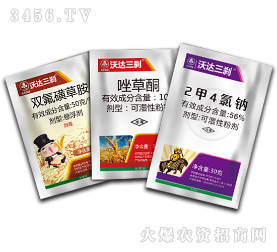 小麥田除草劑組合套裝-沃達三剎-尚禾沃達