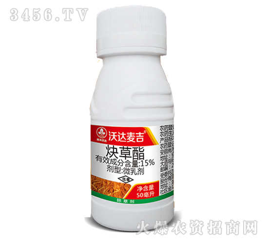 15%炔草酯微乳劑-沃達麥吉-尚禾沃達