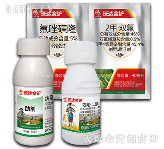 小麥田除草劑組合套裝-沃達金鏟-尚禾沃達