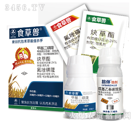 小麥田除草劑組合套裝-食草獸-尚禾沃達