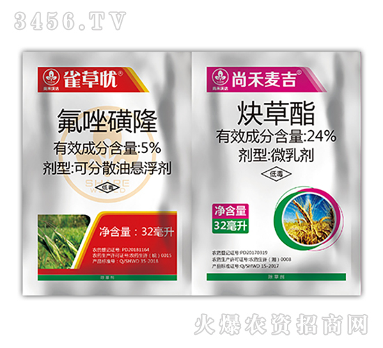 小麥田除草劑組合套裝-尚禾麥吉-尚禾沃達