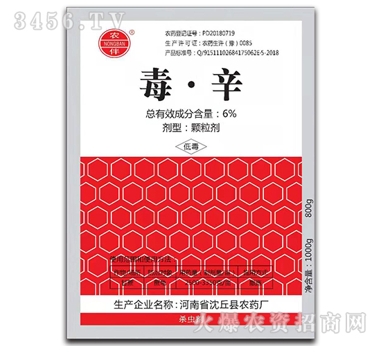 6%毒·辛顆粒劑（1000g）-農伴-沈丘農藥
