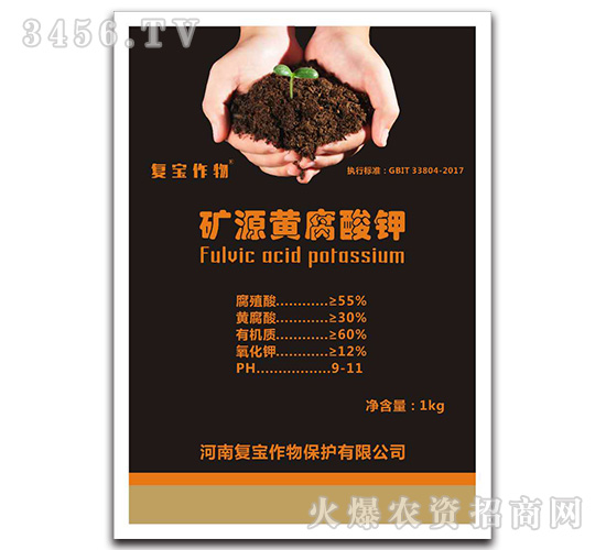 礦源黃腐酸鉀-復寶作物