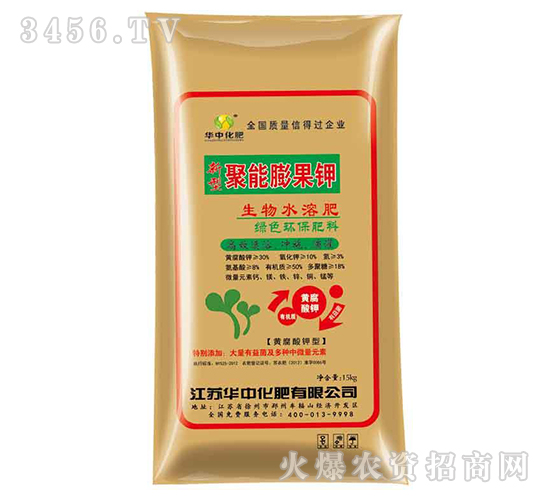 新型聚能膨果鉀-華中化肥