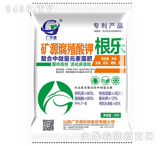 礦源黃腐酸鉀-根樂(lè)-廣宇通