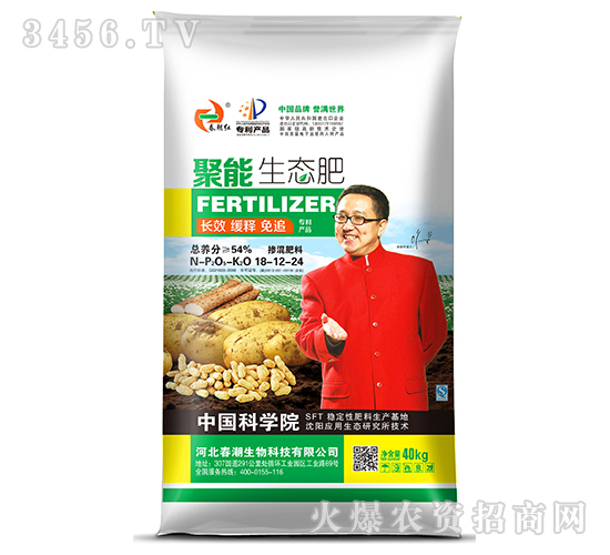 聚能生態肥18-12-24-春潮