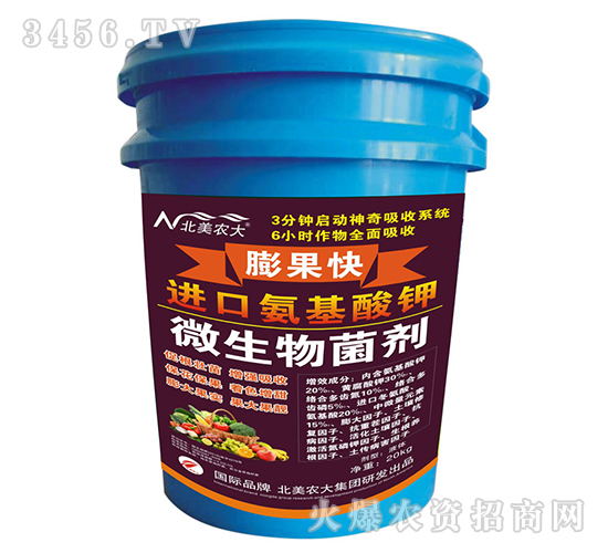 進口氨基酸鉀微生物菌劑-膨果快-北美農大