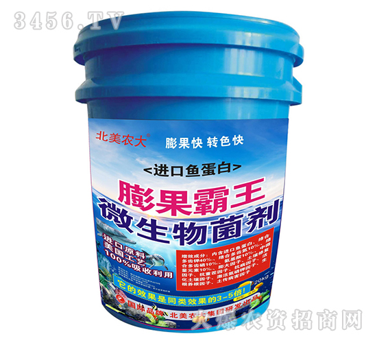 進口魚蛋白微生物菌劑-膨果霸王-北美農大
