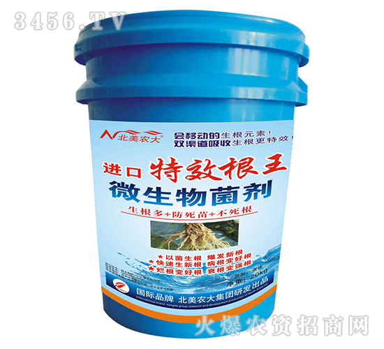 20kg進口根王-北美農大