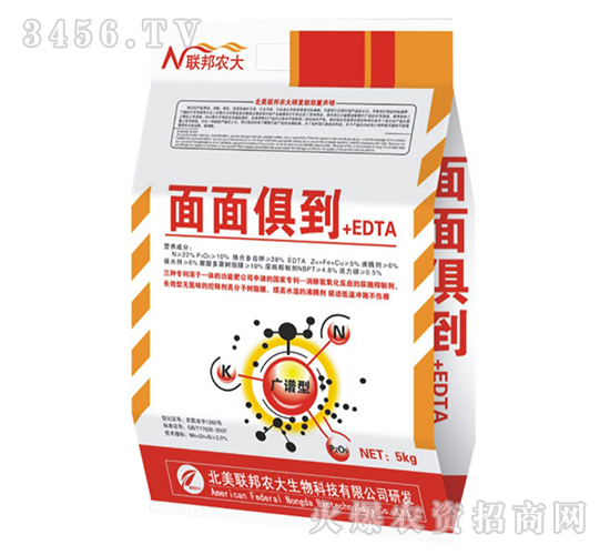 沖施肥-面面俱到+EDTA-北美農大