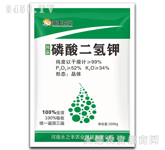 純品磷酸二氫鉀-永豐農(nóng)業(yè)
