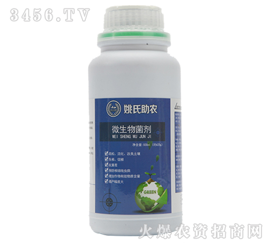 微生物菌劑-姚氏助農
