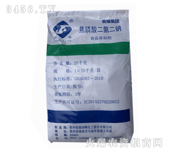 焦磷酸二氫二鈉-蕓美化工