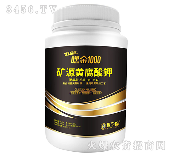 礦源黃腐酸鉀-嘿金1000-棵學(xué)稼