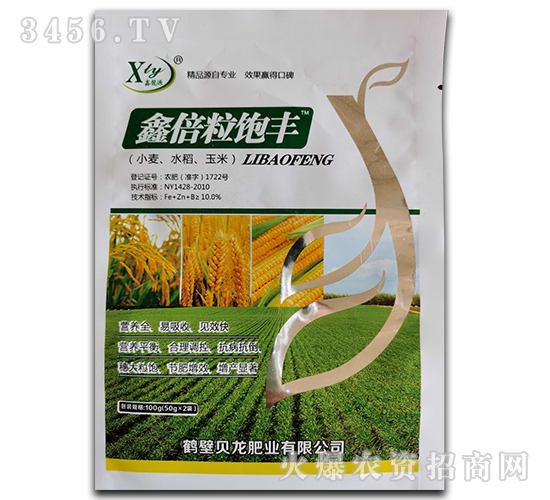 小麥水稻玉米專用肥-鑫倍粒飽豐-貝龍肥業