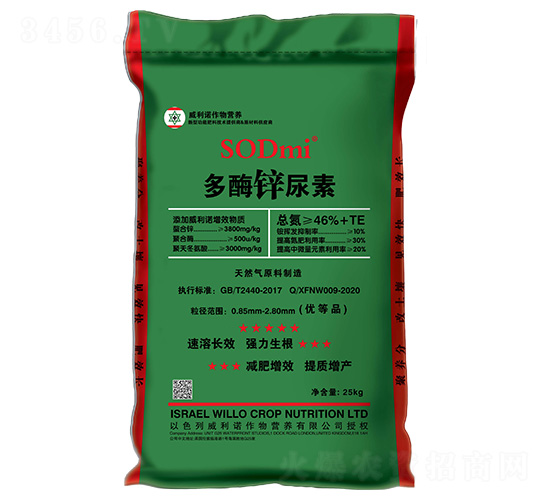 多酶鋅尿素-豐農沃疆