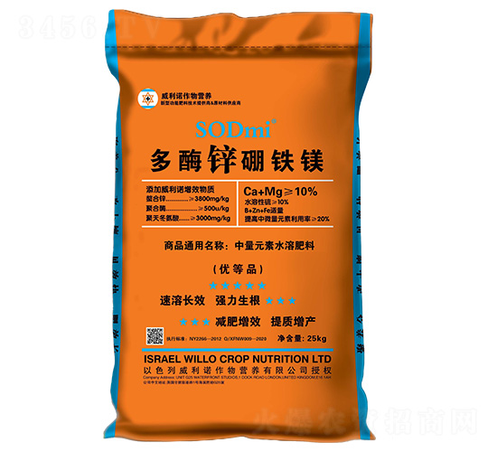 中量元素水溶肥料-多酶鋅硼鐵鎂-豐農沃疆