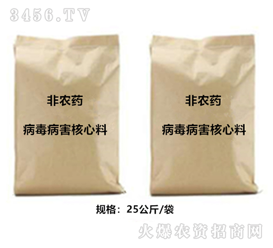 病毒病核心料（非農藥）-力爾泰