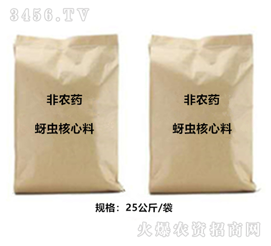 蚜蟲核心料（非農藥）-力爾泰