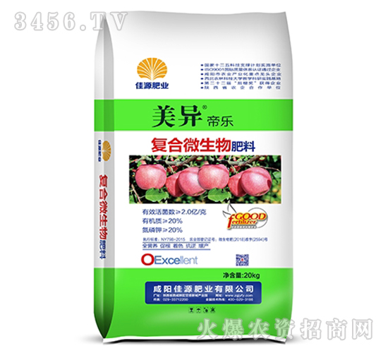 20kg復合微生物肥料-美異帝樂-佳源肥業