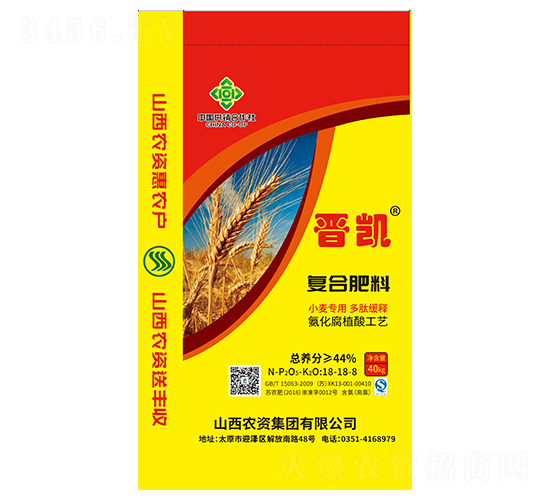 復合肥料18-18-18-晉凱-農資集團