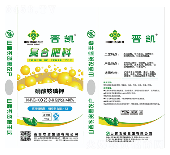 復合肥料23-9-8-晉凱-農資集團