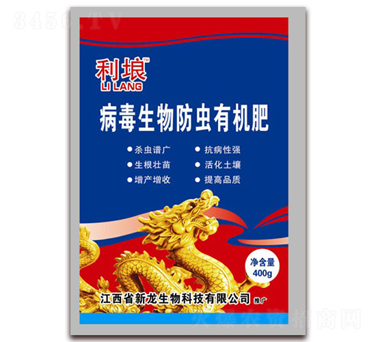 病毒生物防蟲有機肥-利埌-新龍生物