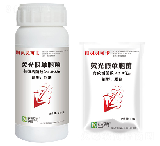 熒光假單胞菌-細靈靈可卡-農生邦瑞