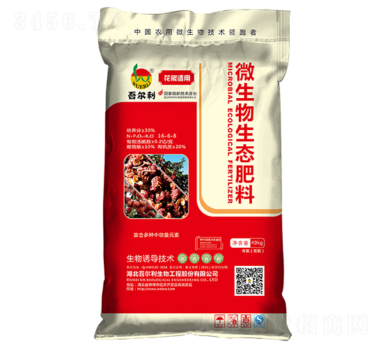 花椒適用微生物生態肥料-吾爾利