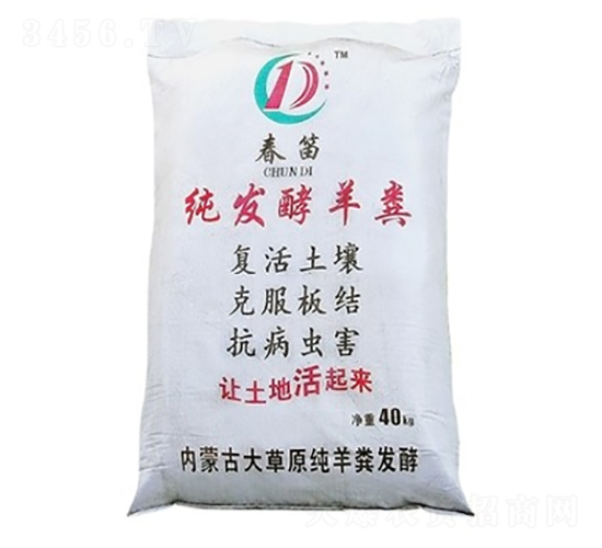 純發酵羊糞-春笛-盎然農業