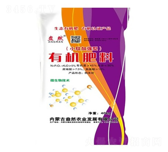 小肽加強版有機肥料-盎然農(nóng)業(yè)