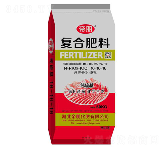 50kg純硫基復合肥料16-16-16-帝朋化肥